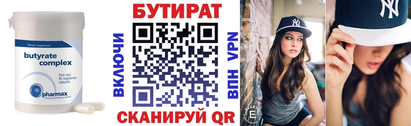 БУТИРАТ оксана  купить  сайты  Знаменск 