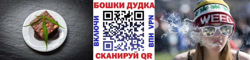 Печенье с ТГК марихуана  Знаменск 