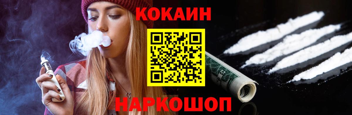 COCAIN Columbia  Кокаин Fish Scale  Вход с VPN  Знаменск 