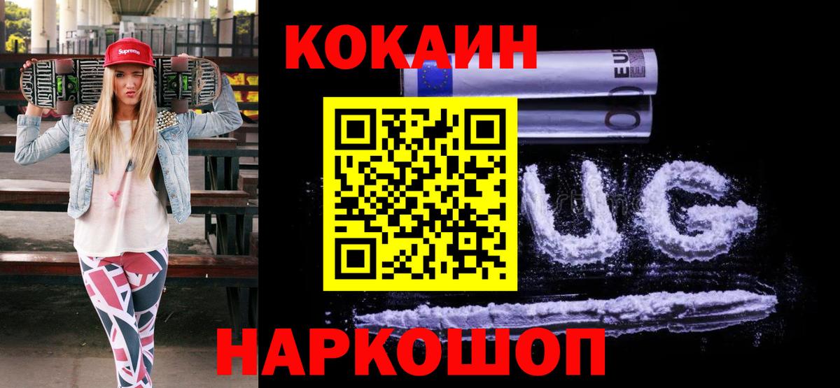 Cocaine 97% Знаменск