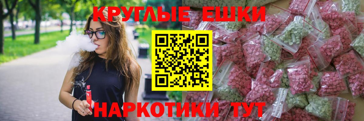 Знаменск  Экстази 250 мг  купить   Вход с VPN 