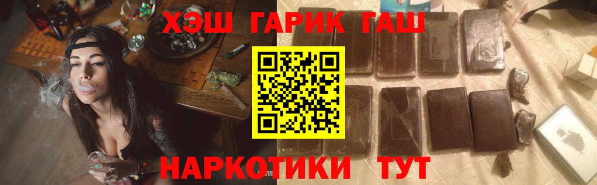 ГАШИШ Изолятор Знаменск
