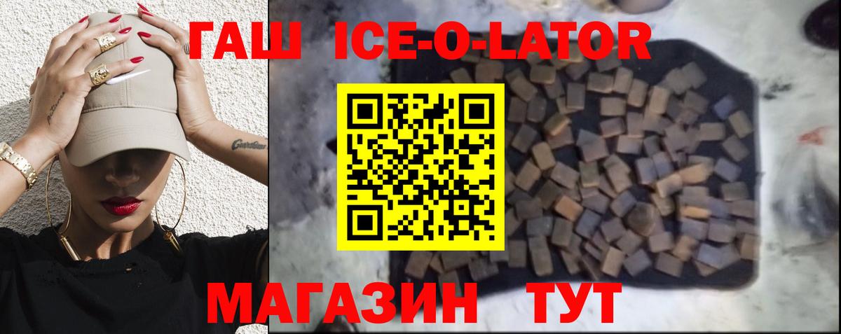 ГАШИШ 40% ТГК  ГАШИШ Изолятор  Знаменск  Вход с VPN 