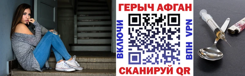 ГЕРОИН герыч  Знаменск 