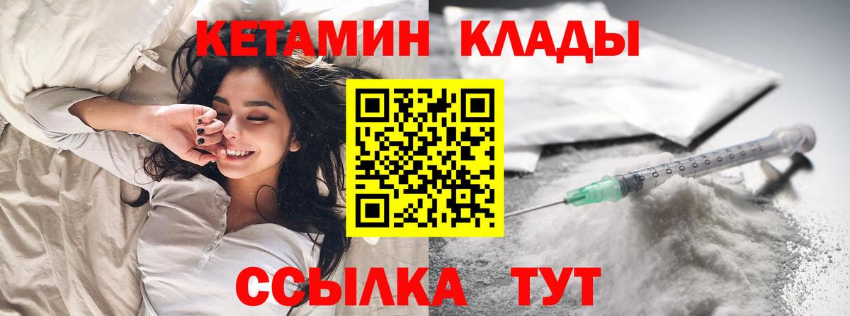 Знаменск  КЕТАМИН VHQ  КЕТАМИН ketamine  Вход с VPN 