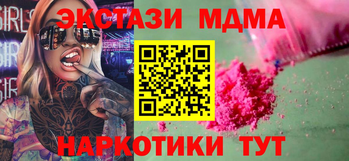 MDMA кристаллы  MDMA  МДМА crystal  Знаменск  Вход с VPN 