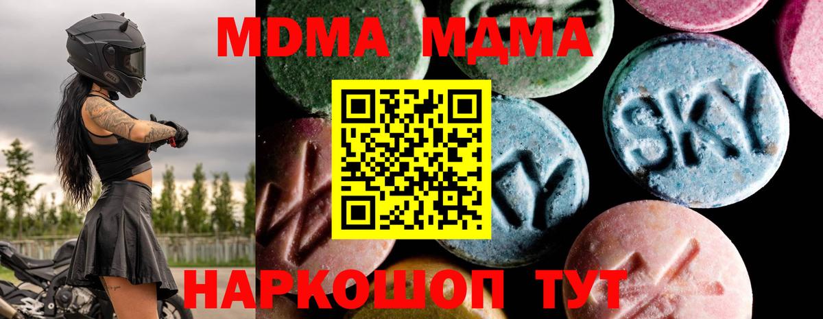 МДМА VHQ Знаменск
