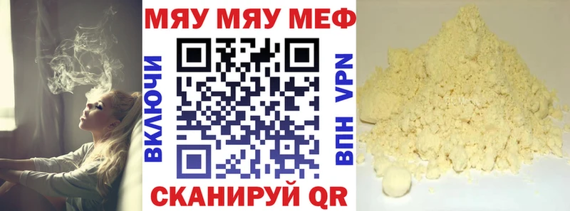 Мефедрон mephedrone  Знаменск 