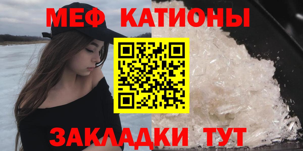 МЕФ кристаллы Знаменск