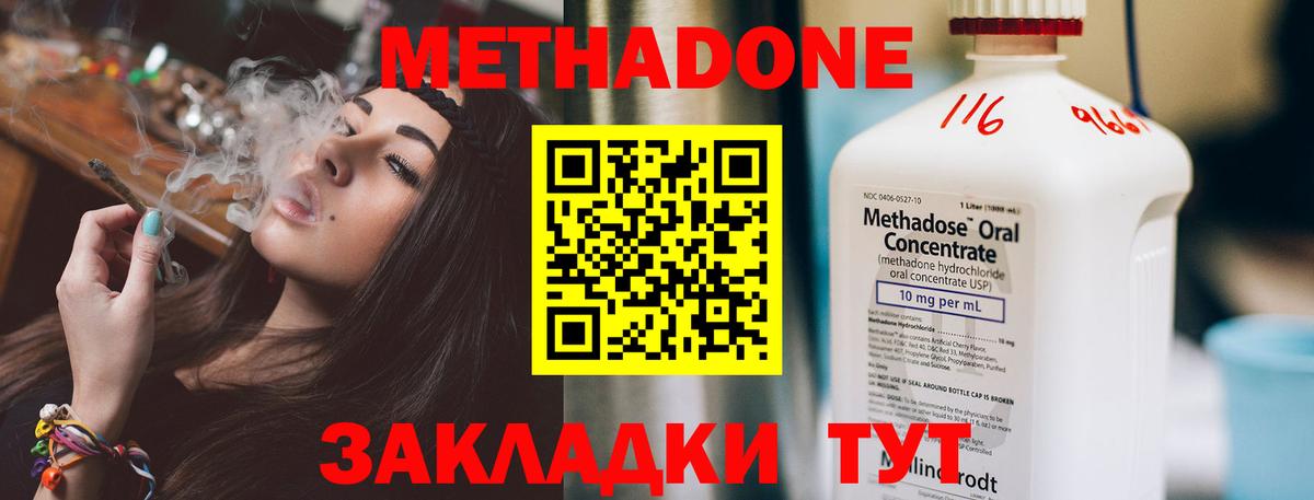 МЕТАДОН VHQ  Метадон белоснежный  Вход с VPN  Знаменск 