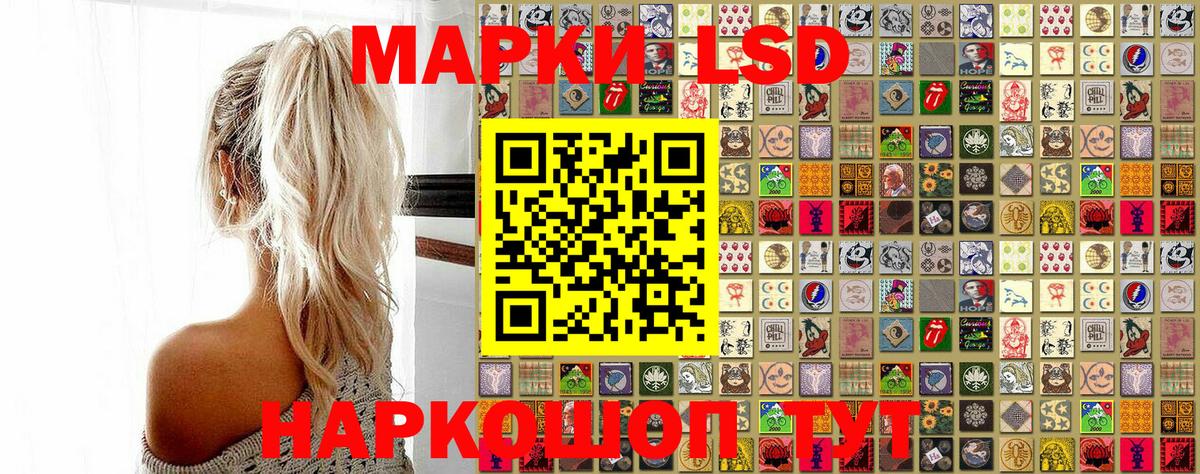 Марки 25I-NBOMe 1500мкг Знаменск