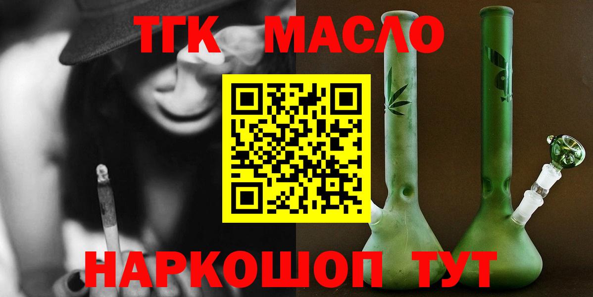 ТГК концентрат Знаменск