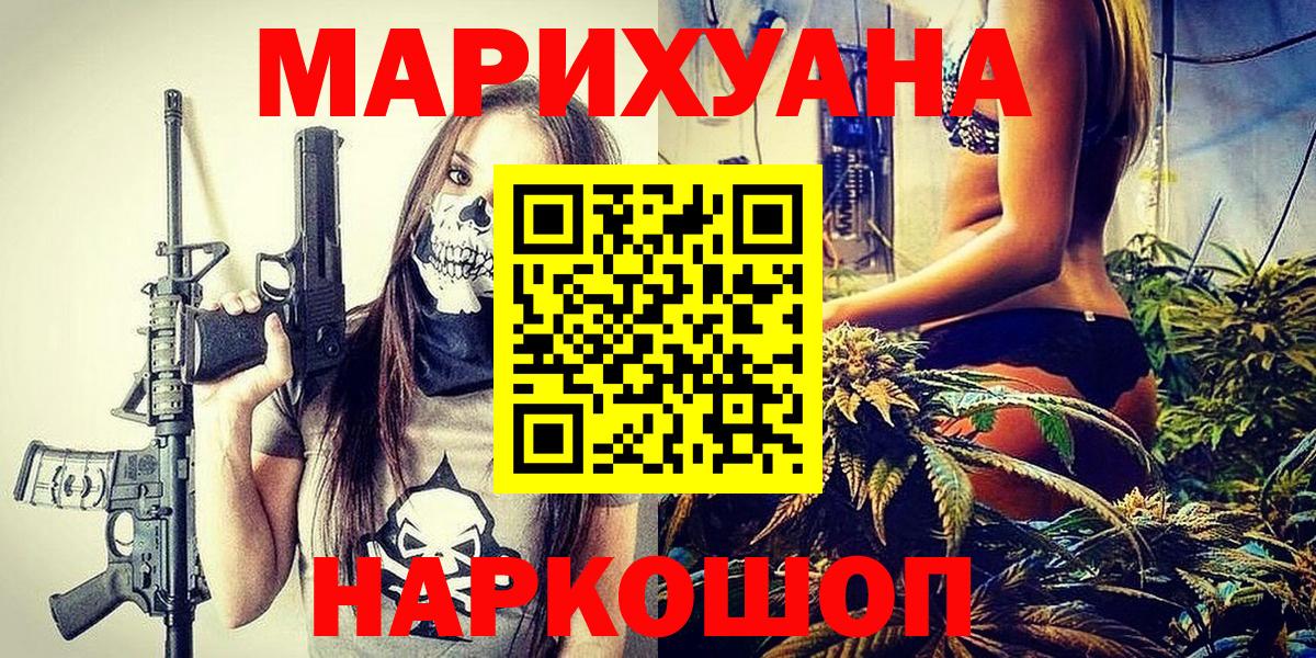 Канабис SATIVA & INDICA  Марихуана Bruce Banner  Вход с VPN  Знаменск  Бошки Шишки сатива  Канабис AK-47 